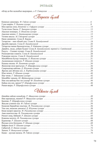 Җырлап яшибез,дуслар фото 2